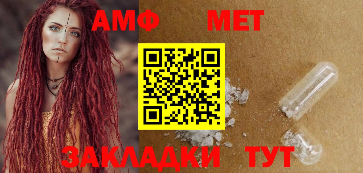 Амфетамин Premium Славянск-на-Кубани
