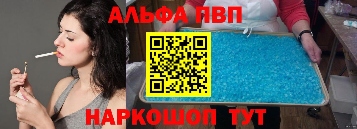 Alpha PVP СК Славянск-на-Кубани