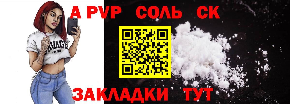 APVP мука  А ПВП кристаллы  Alfa_PVP  Славянск-на-Кубани  Вход с VPN  Alpha PVP Crystall 