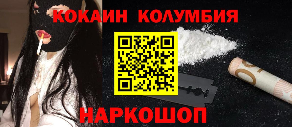 Cocaine 99% Славянск-на-Кубани