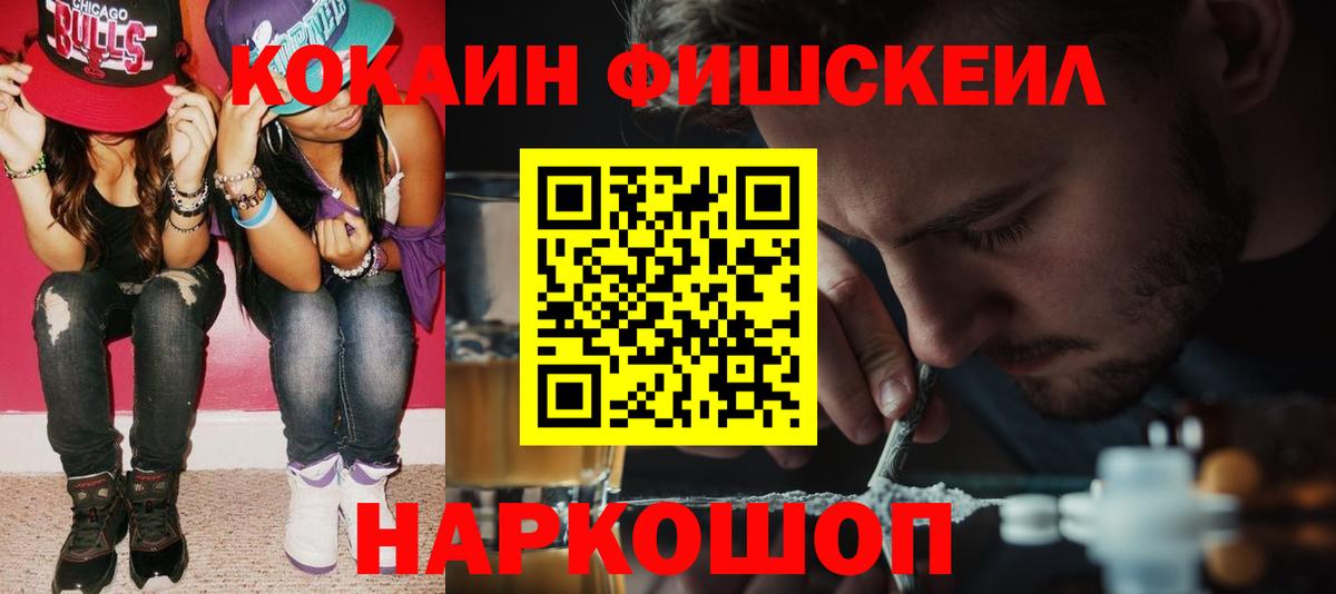 COCAIN Перу  Вход с VPN  COCAIN  Славянск-на-Кубани  Cocaine 98% 