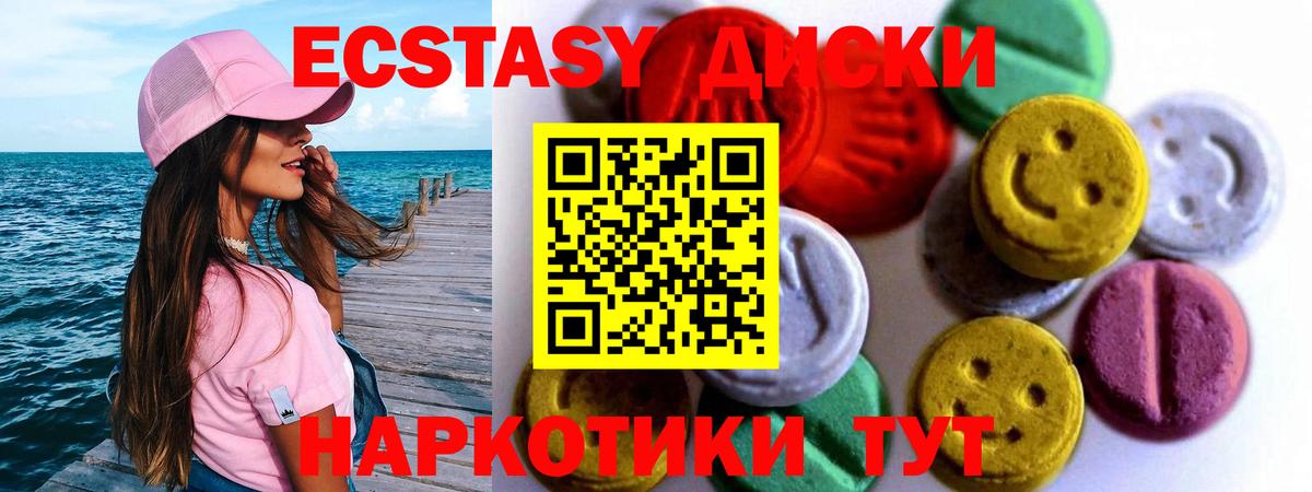 Славянск-на-Кубани  ЭКСТАЗИ 300 mg  Экстази 280мг  Вход с VPN 
