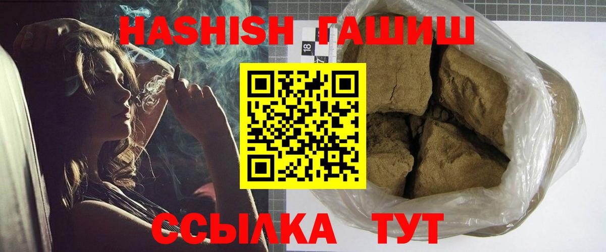 ГАШИШ hashish  Вход с VPN  ГАШИШ  ГАШИШ хэш  Славянск-на-Кубани 