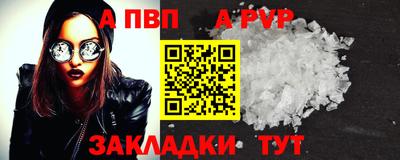 apvp Обь