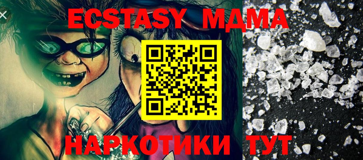 MDMA  МДМА молли  Славянск-на-Кубани  Вход с VPN  MDMA Molly 