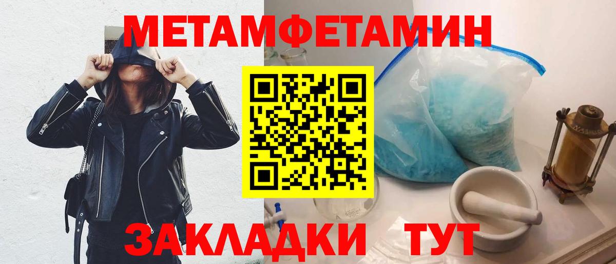 Славянск-на-Кубани  Первитин винт  Вход с VPN  МЕТАМФЕТАМИН  Первитин винт 