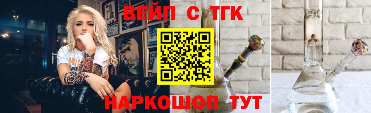 ТГК гашишное масло  купить наркотики цена  Дистиллят ТГК Wax  Славянск-на-Кубани  Вход с VPN 