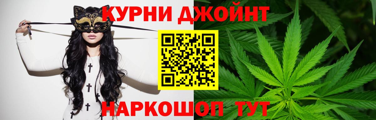Славянск-на-Кубани  Бошки марихуана марихуана  Бошки марихуана OG Kush  Вход с VPN 